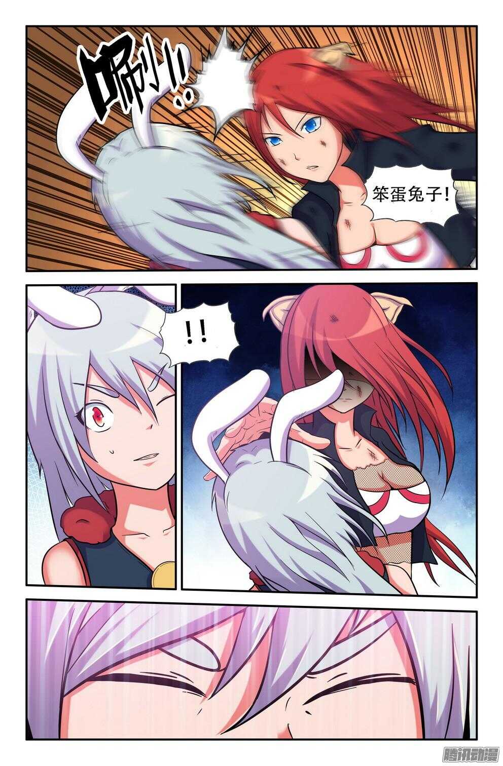 月兔与悟能32