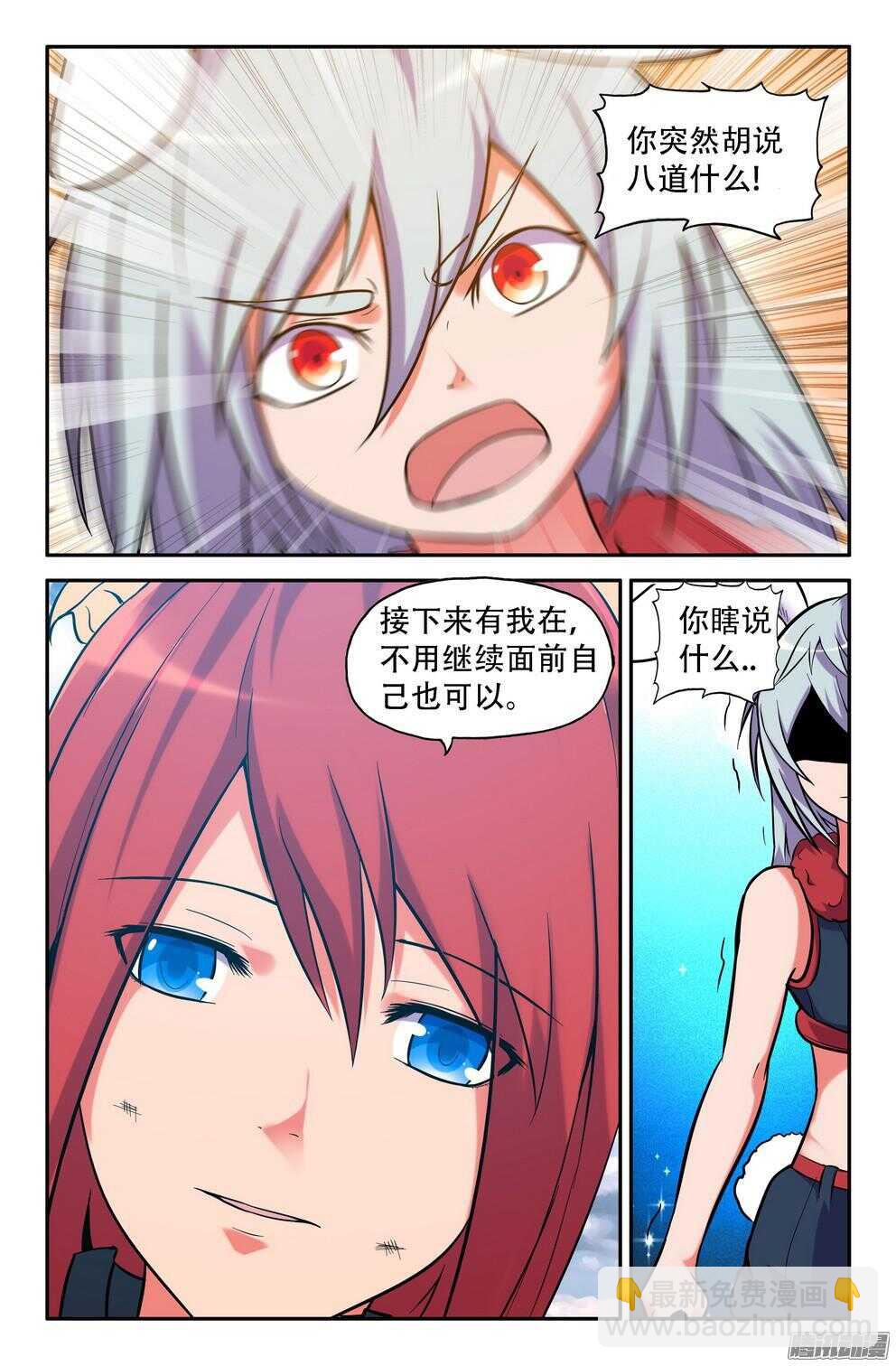 月兔与悟能34
