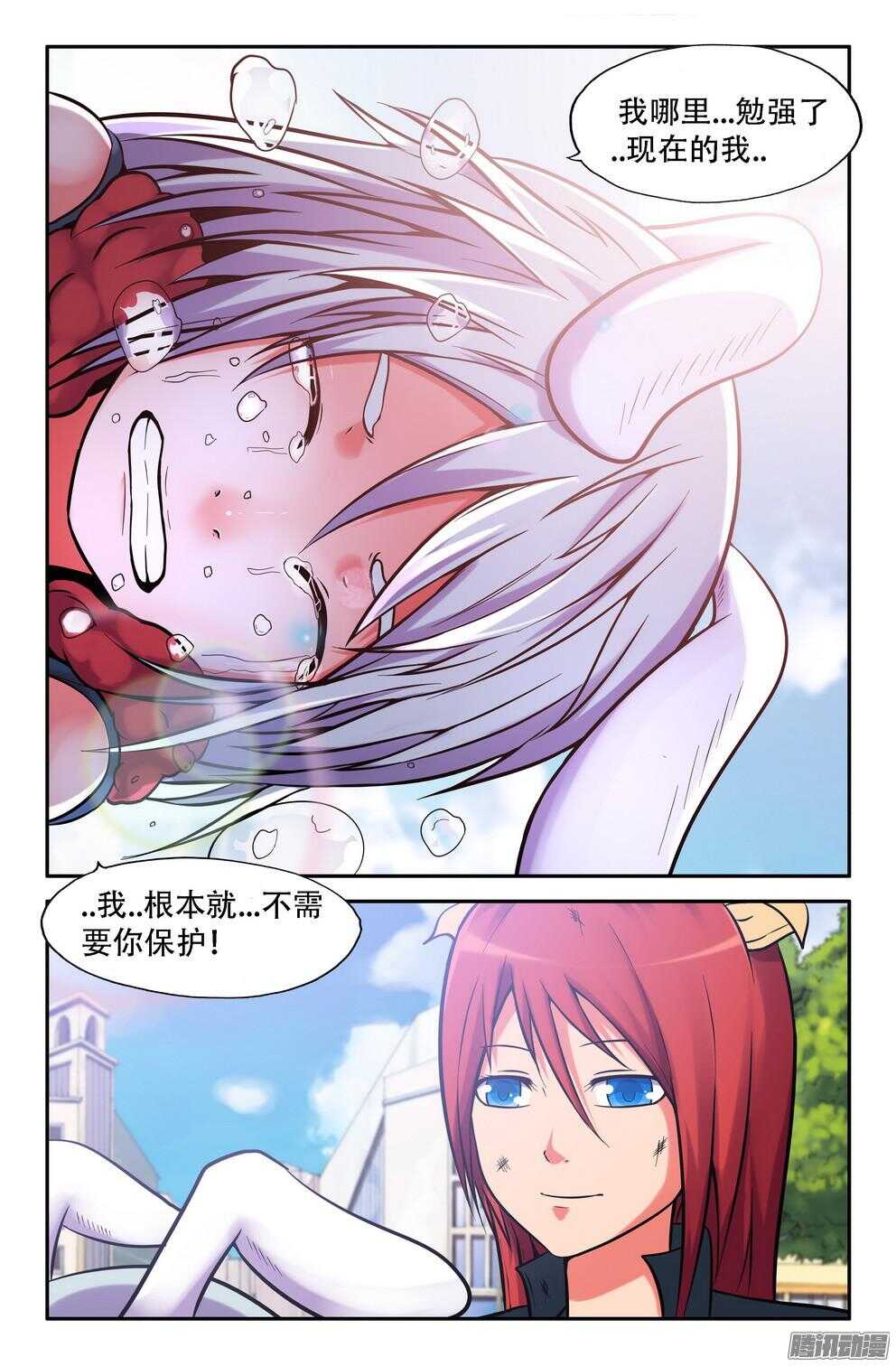 月兔与悟能35