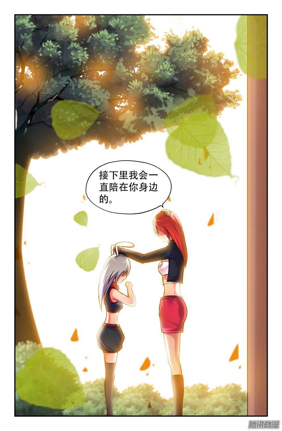 月兔与悟能36