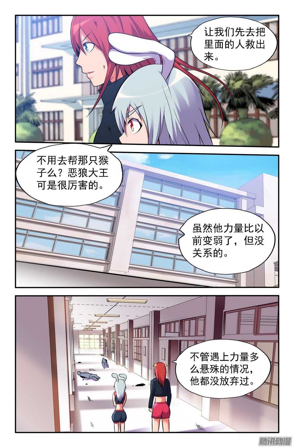 月兔与悟能39