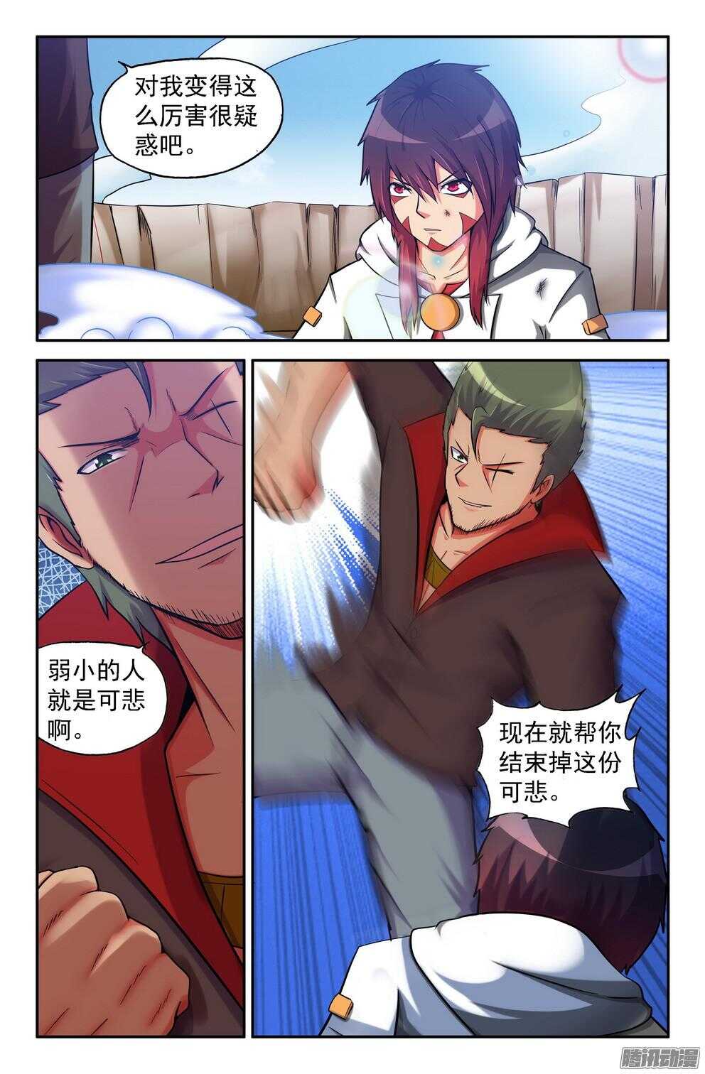 趁他轻敌！0