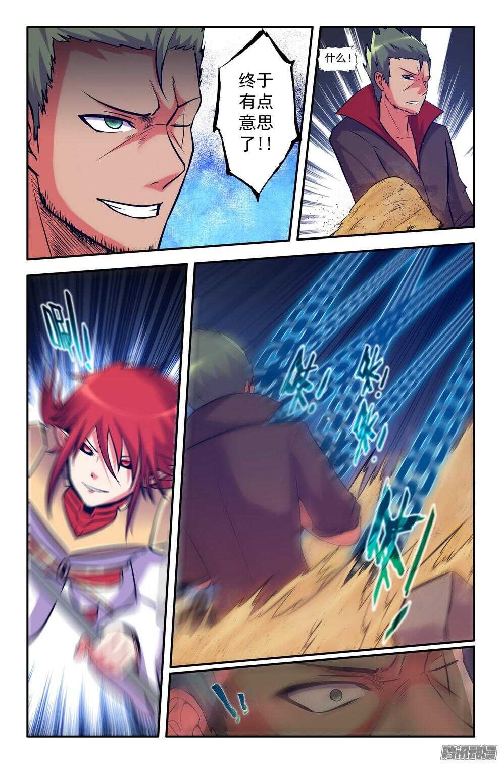 趁他轻敌！6