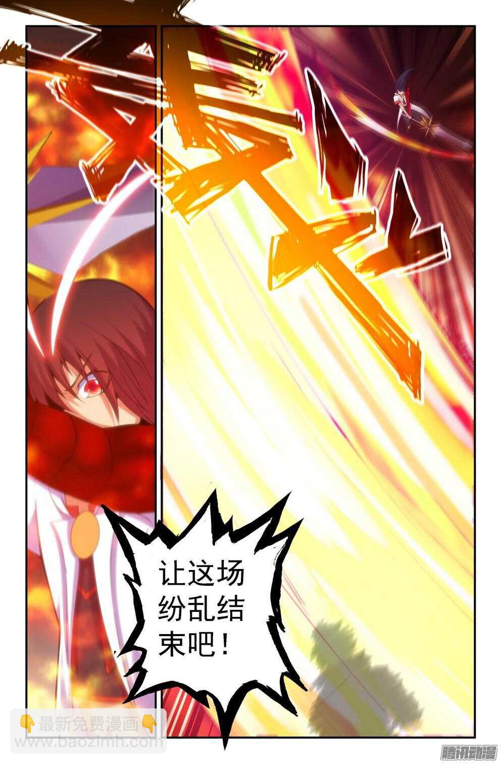 趁他轻敌！7