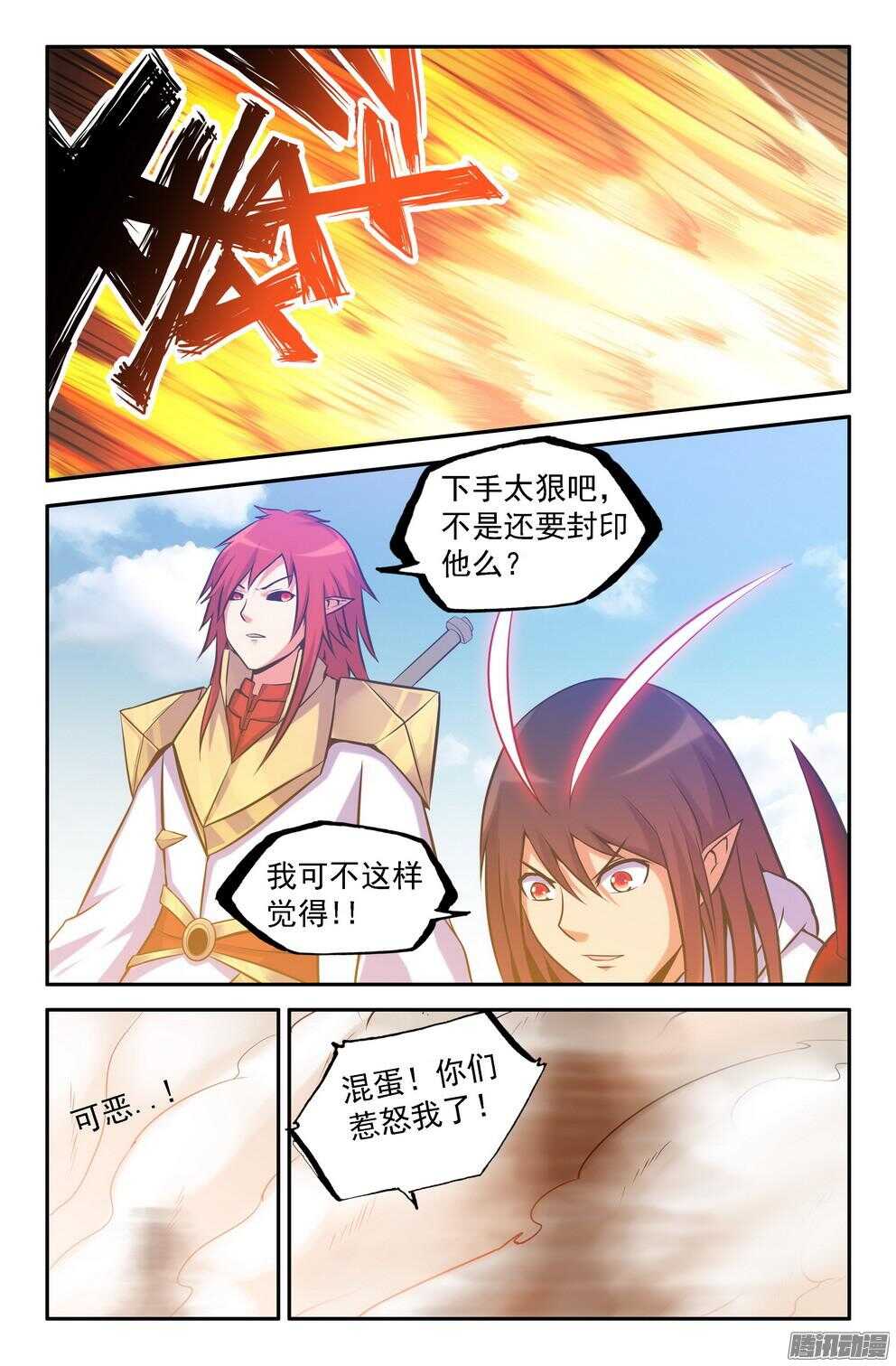 趁他轻敌！8