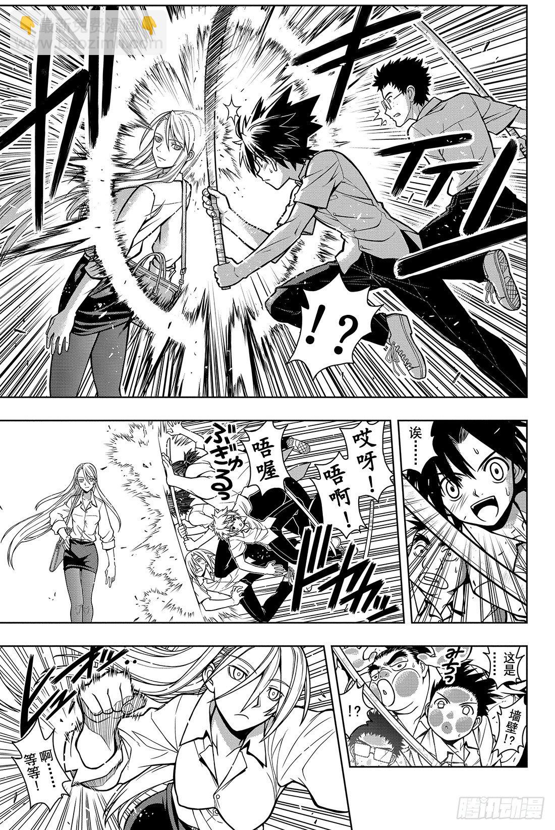 Stage.1 美女和少年13