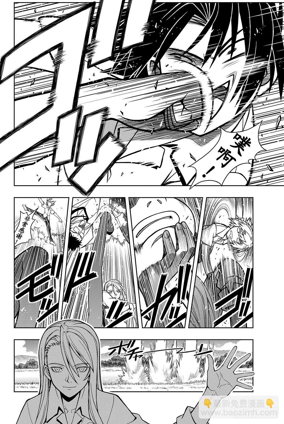 Stage.1 美女和少年14