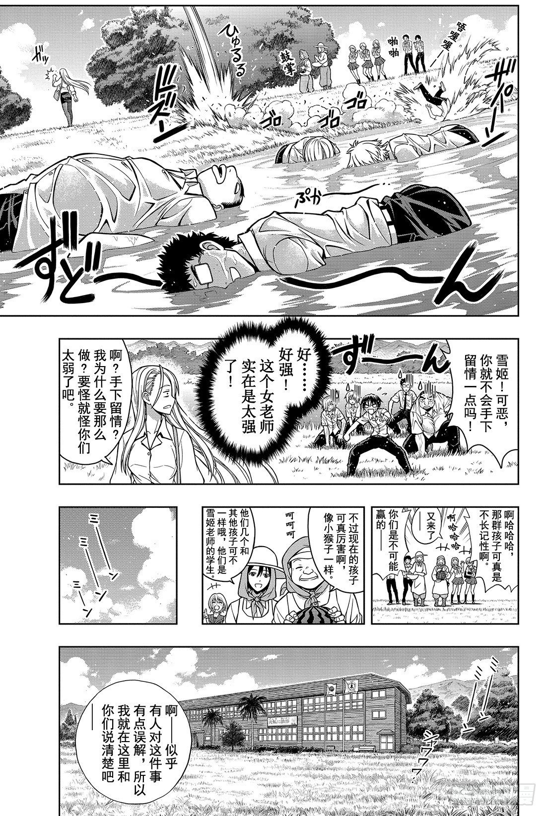 Stage.1 美女和少年15