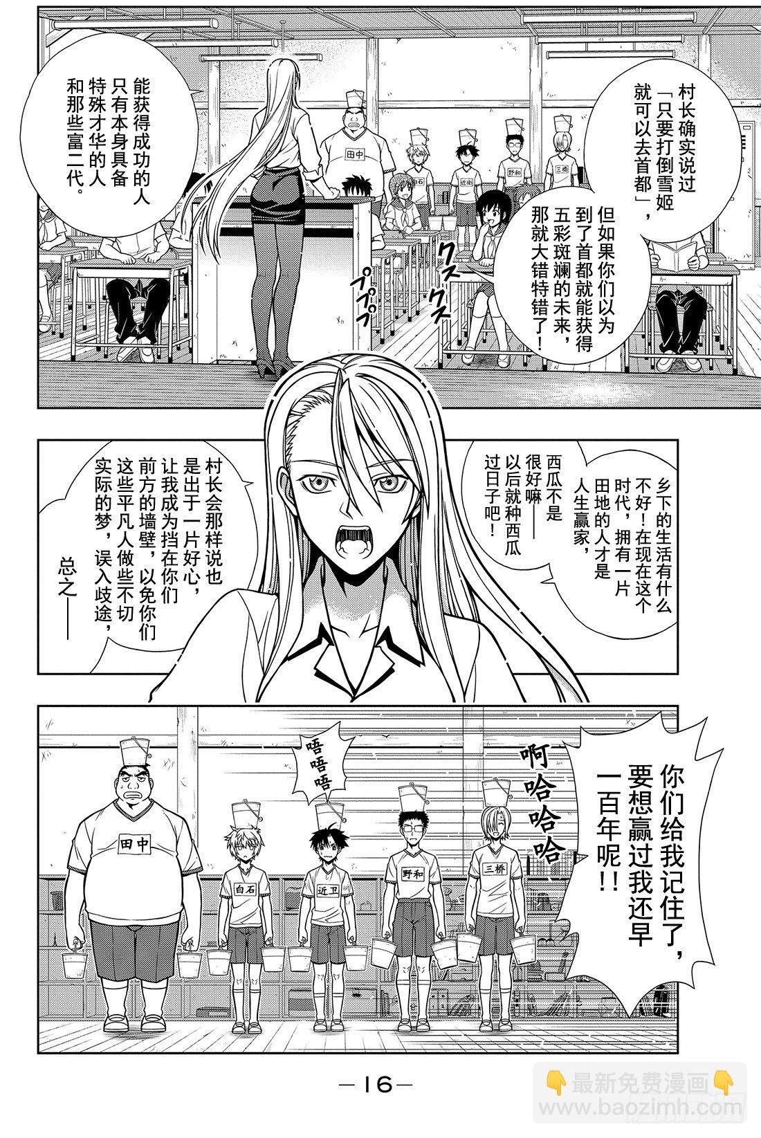Stage.1 美女和少年16
