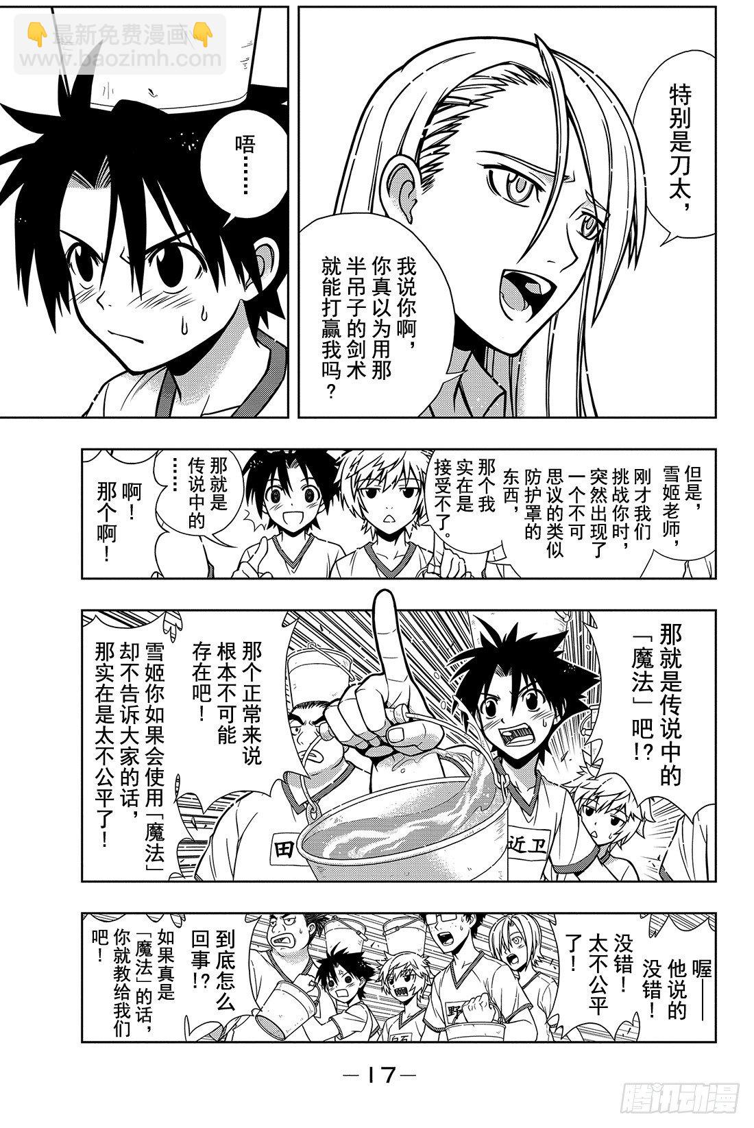 Stage.1 美女和少年17