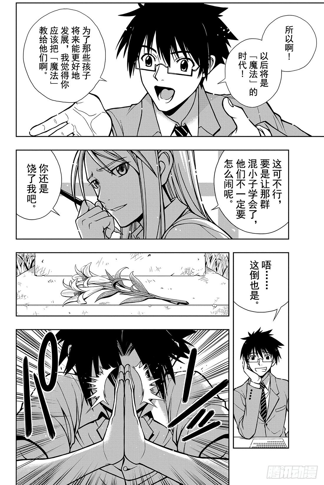 Stage.1 美女和少年20