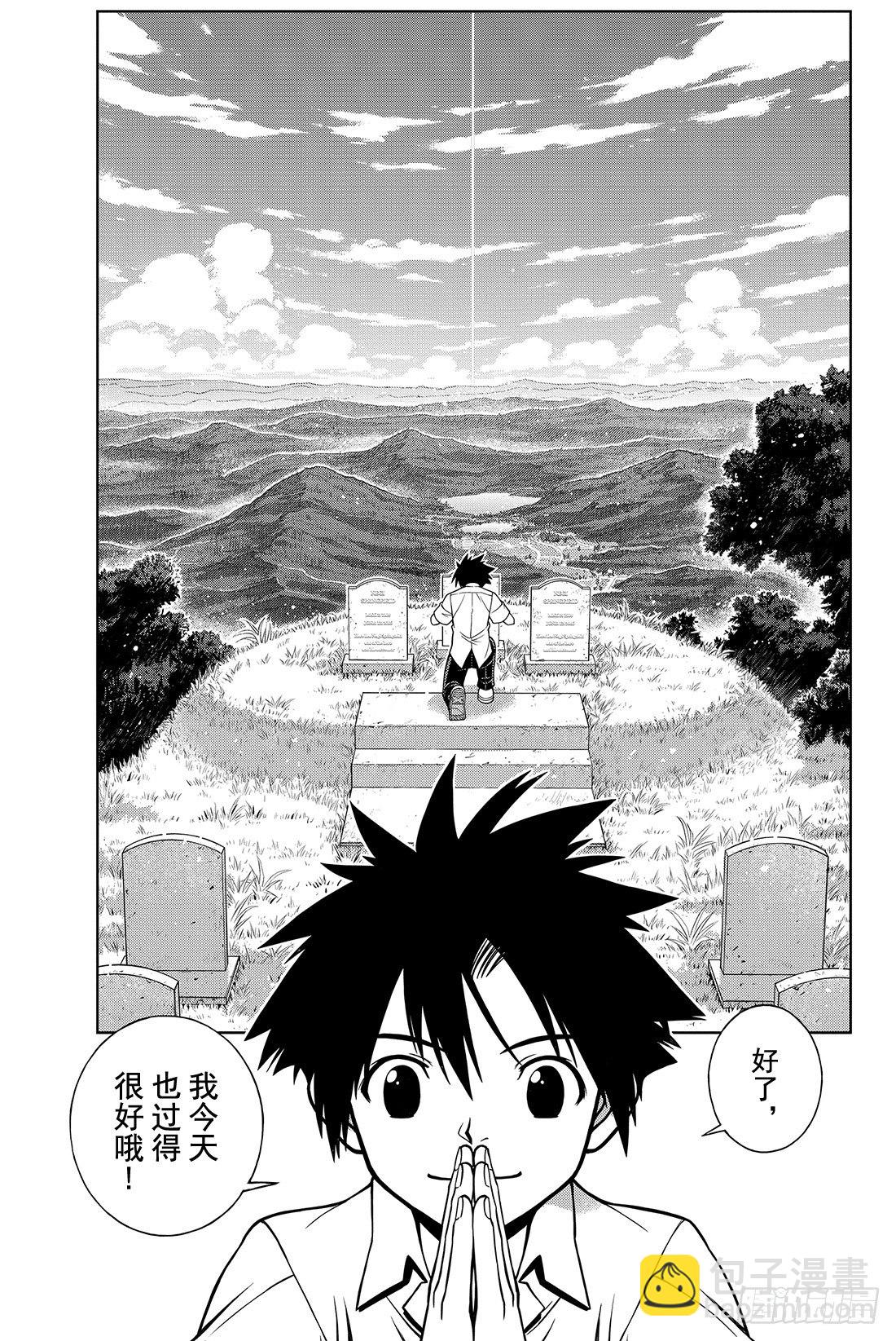 Stage.1 美女和少年21