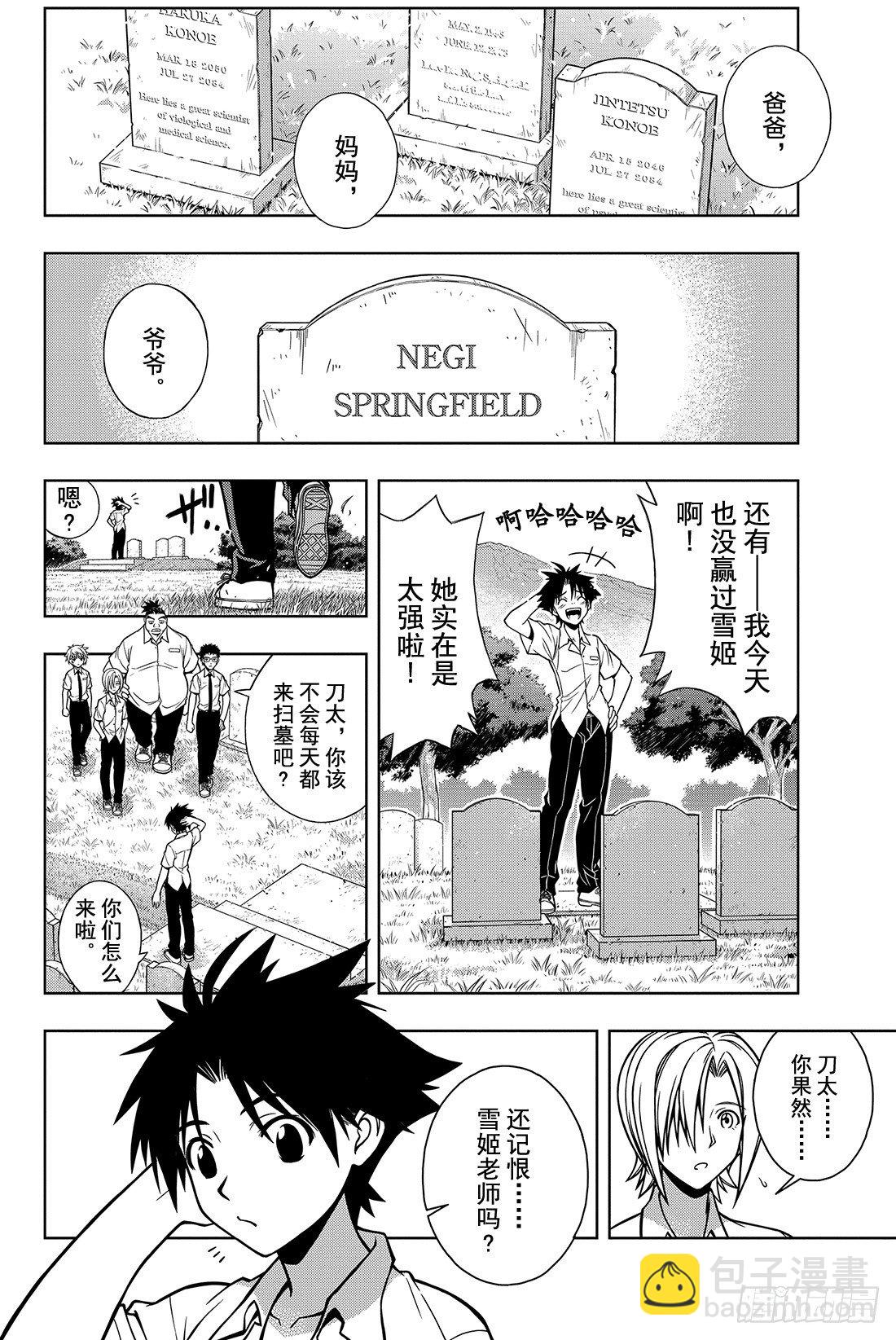Stage.1 美女和少年22