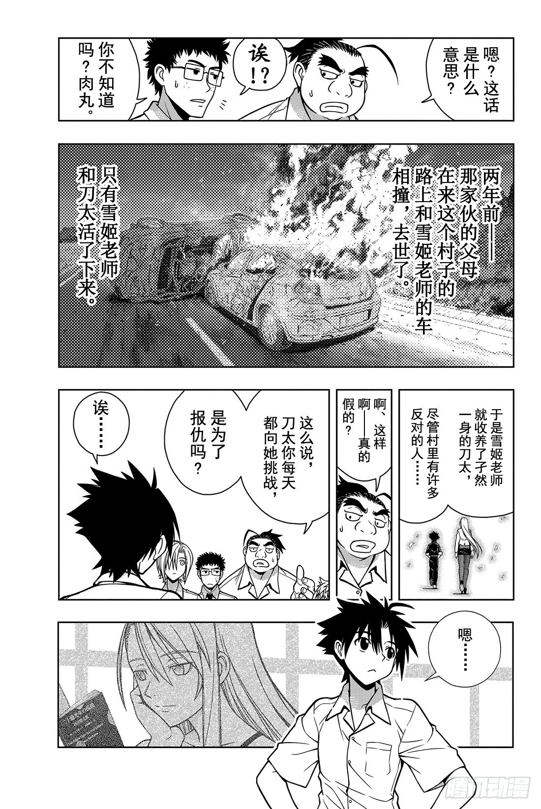 Stage.1 美女和少年23
