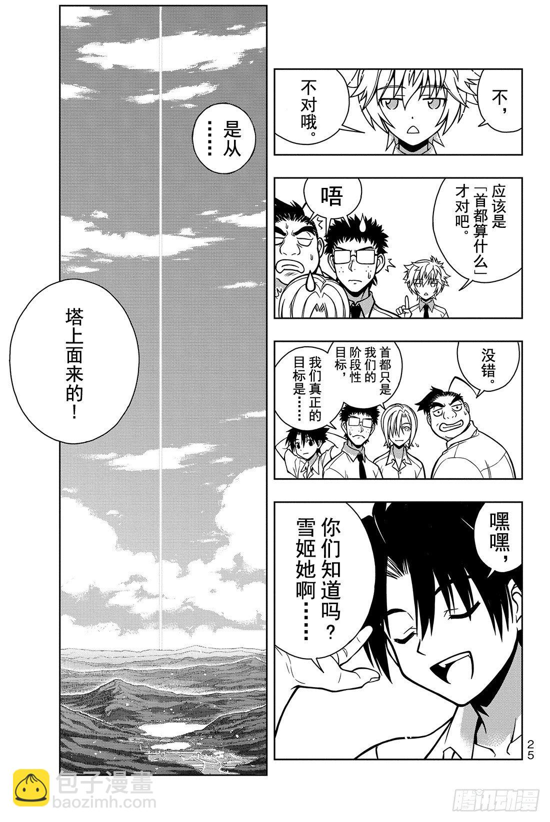 Stage.1 美女和少年25