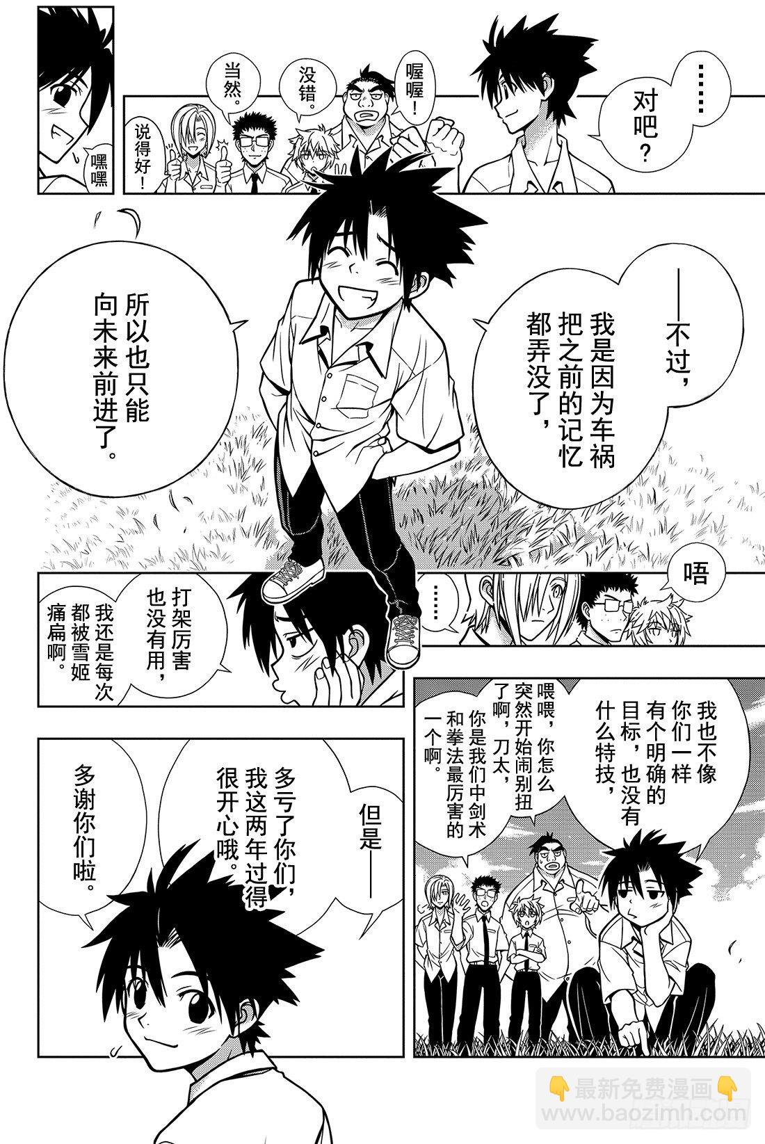 Stage.1 美女和少年28