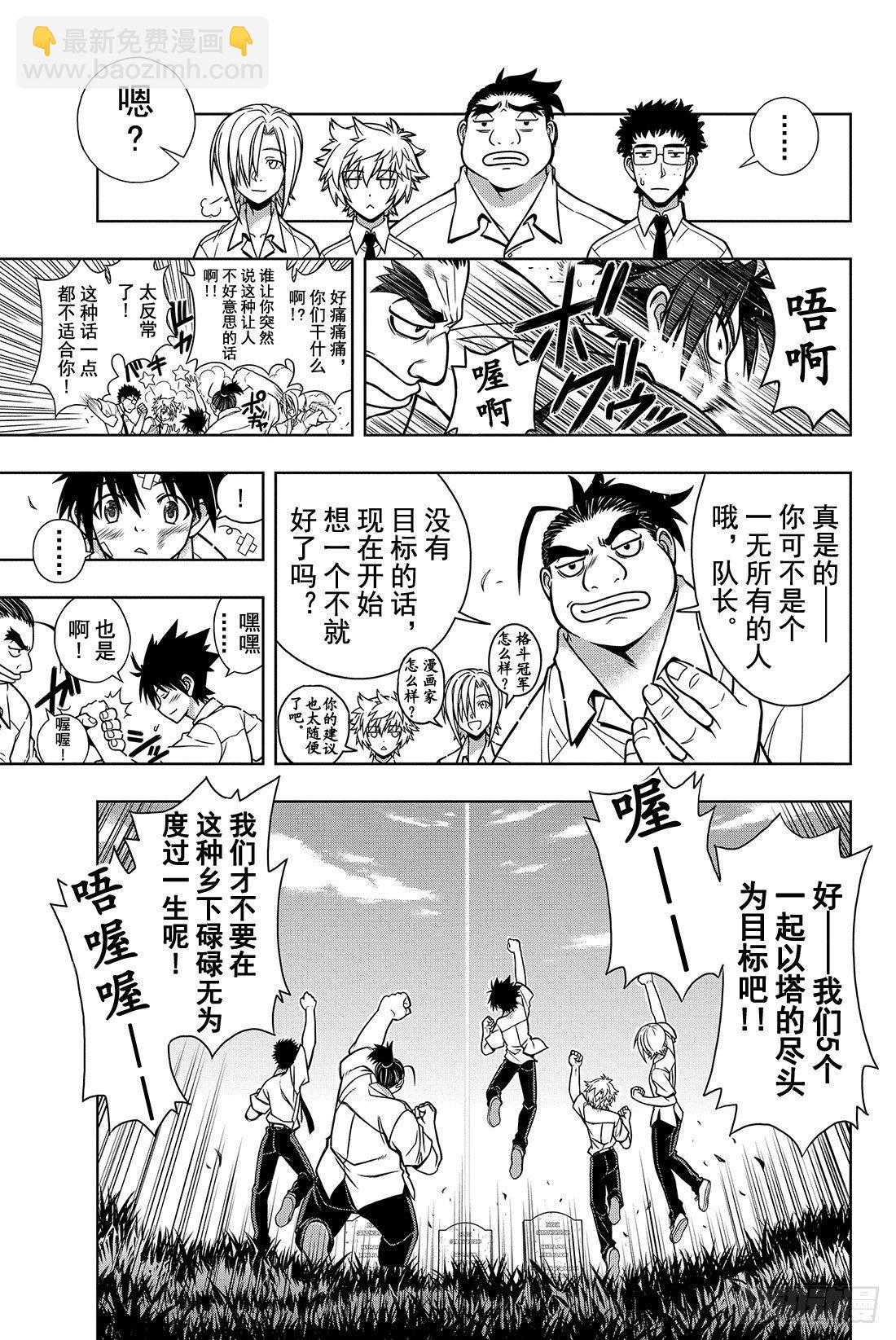 Stage.1 美女和少年29