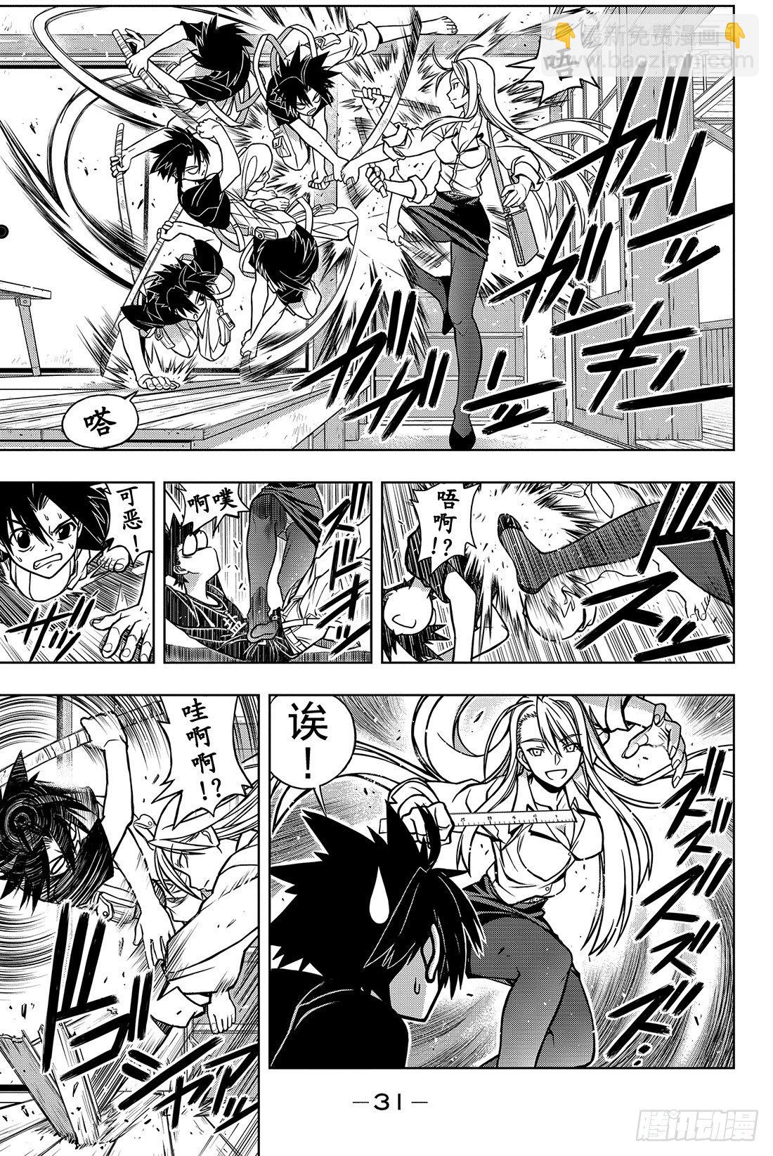 Stage.1 美女和少年31