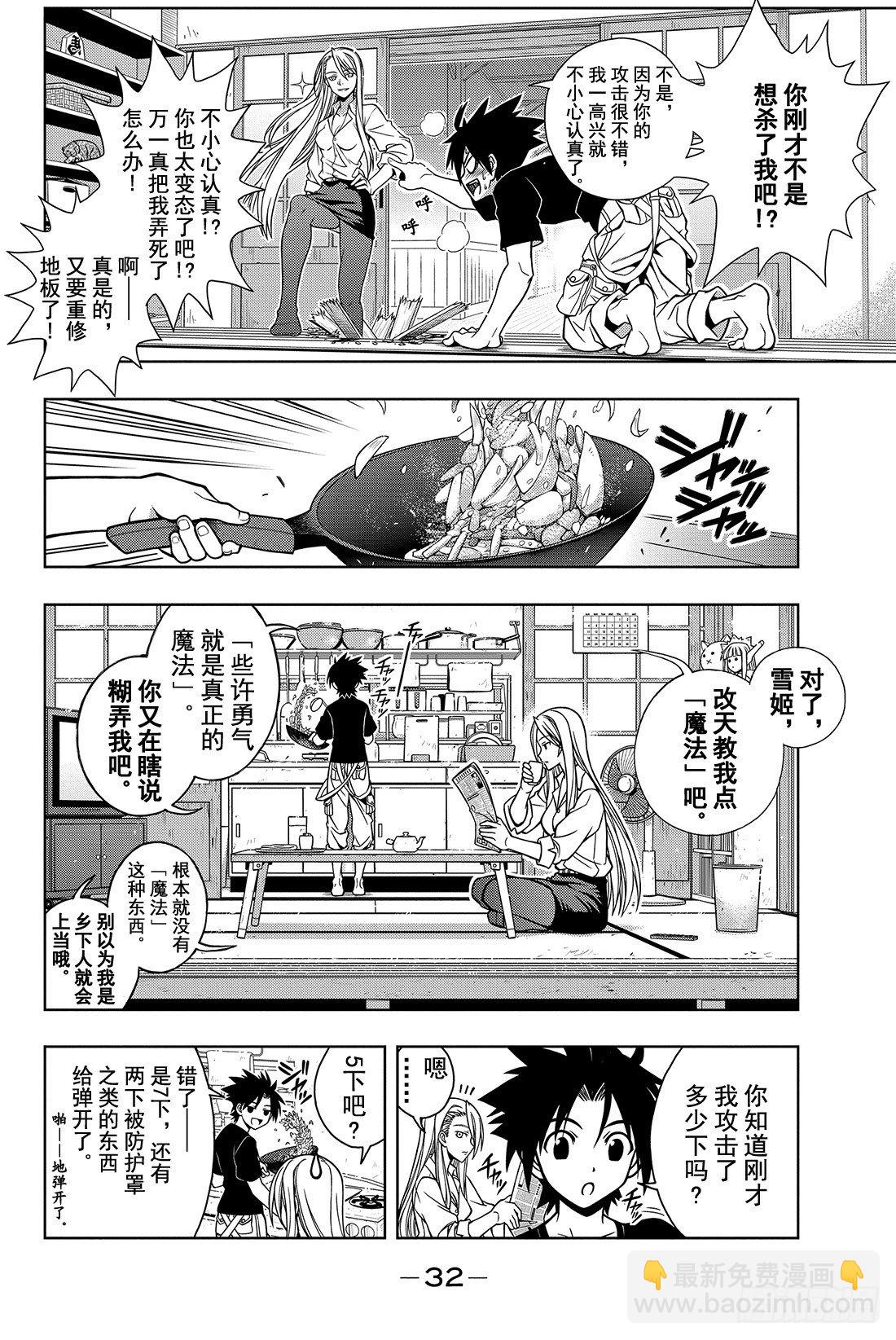 Stage.1 美女和少年32