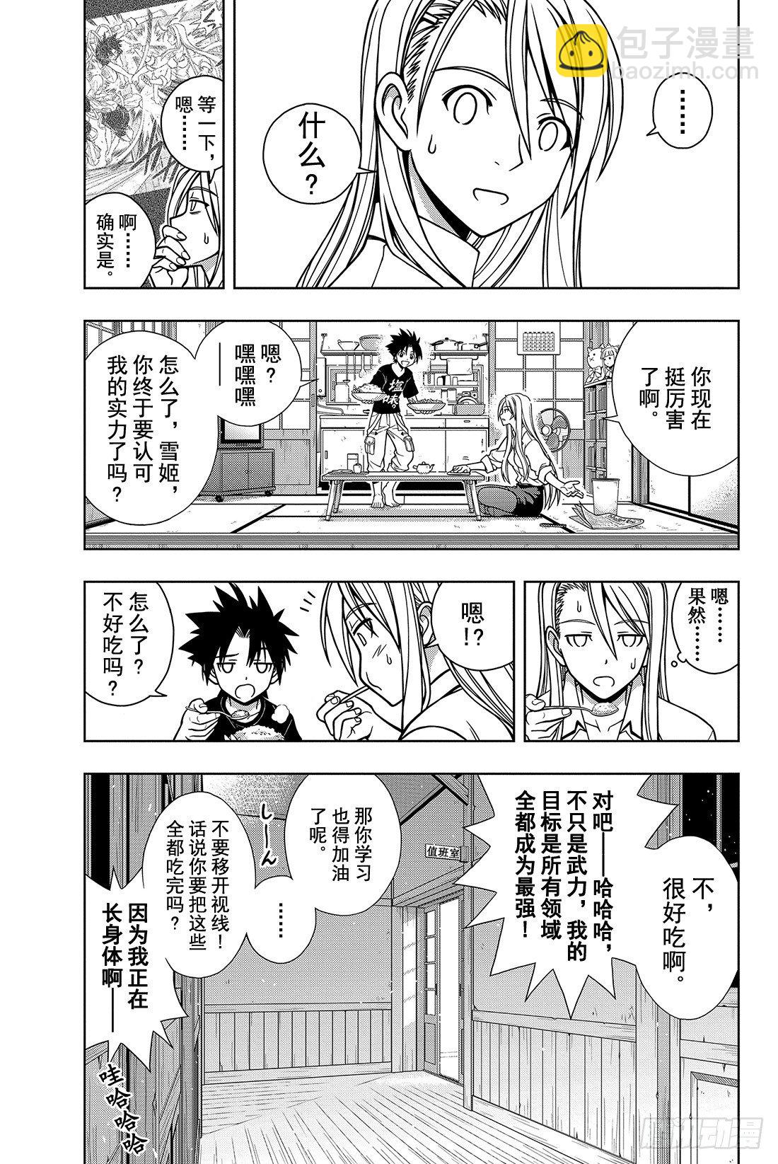 Stage.1 美女和少年33