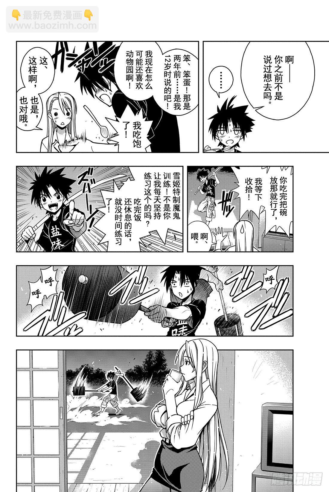 Stage.1 美女和少年38