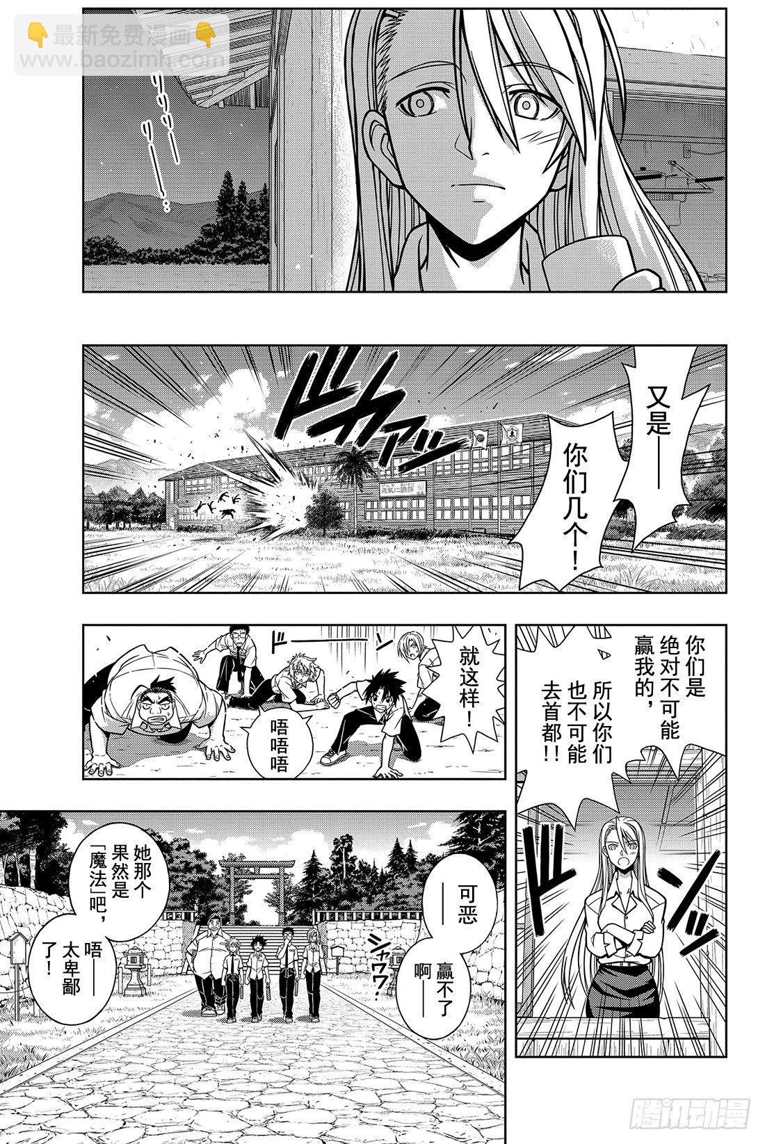 Stage.1 美女和少年39