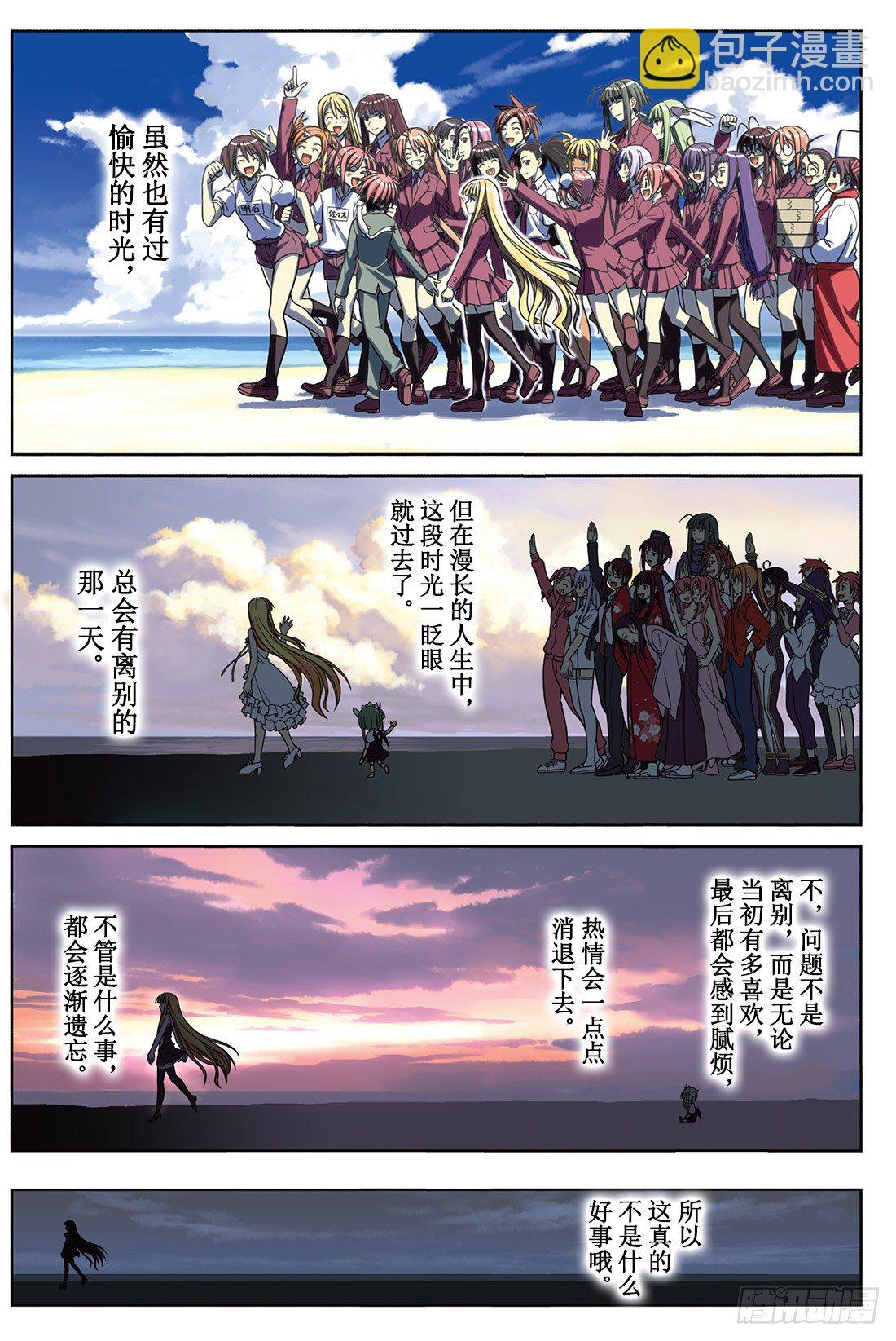 Stage.1 美女和少年4