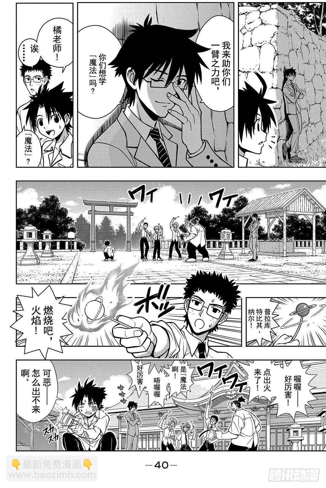 Stage.1 美女和少年40