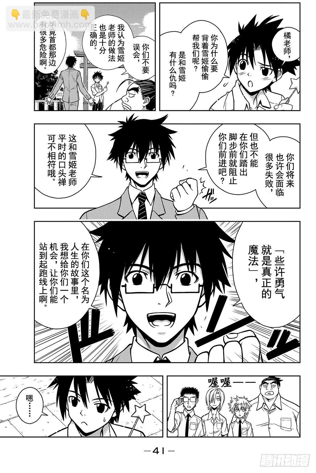 Stage.1 美女和少年41