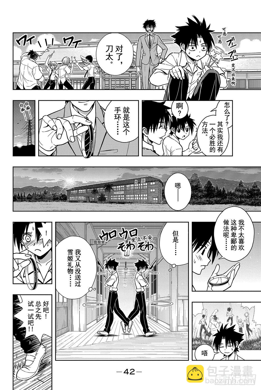 Stage.1 美女和少年42