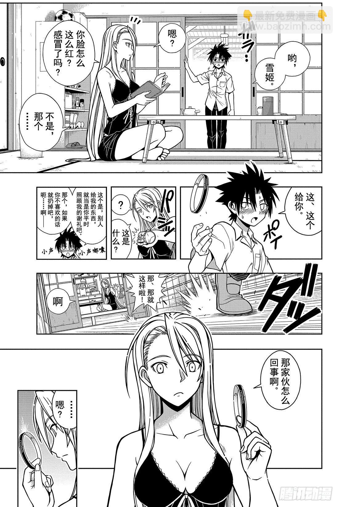 Stage.1 美女和少年43