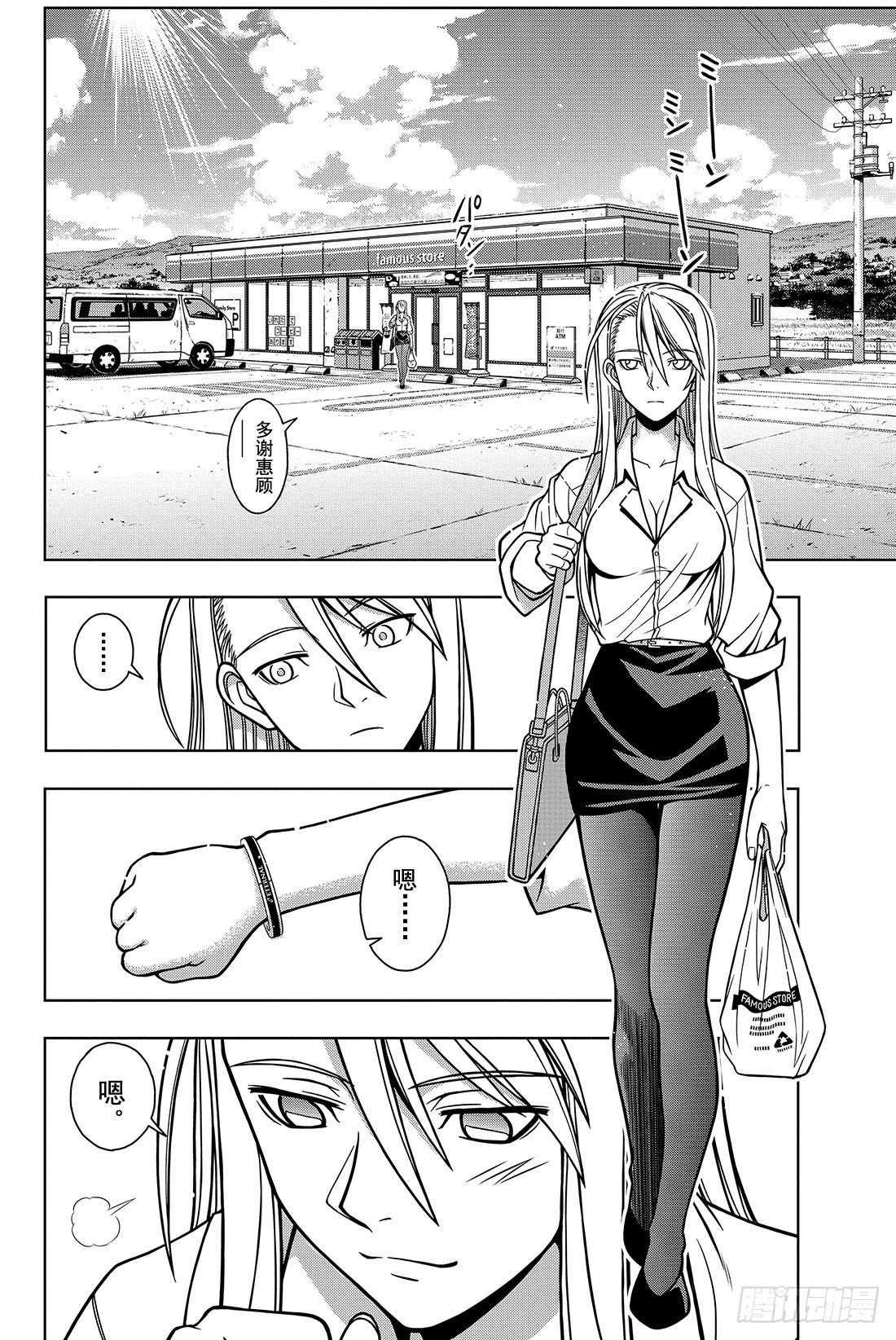 Stage.1 美女和少年44
