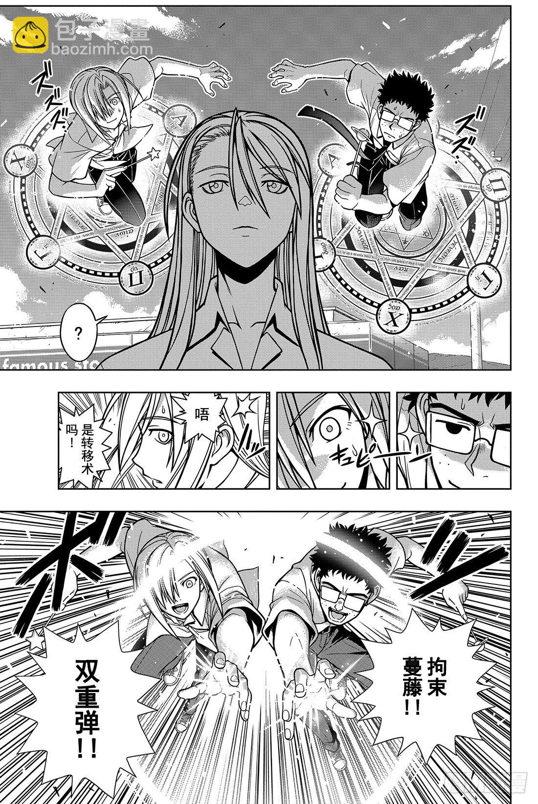 Stage.1 美女和少年45