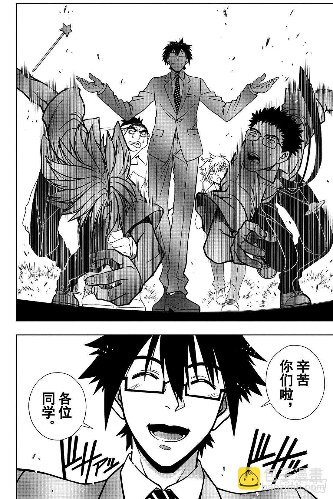 Stage.1 美女和少年48