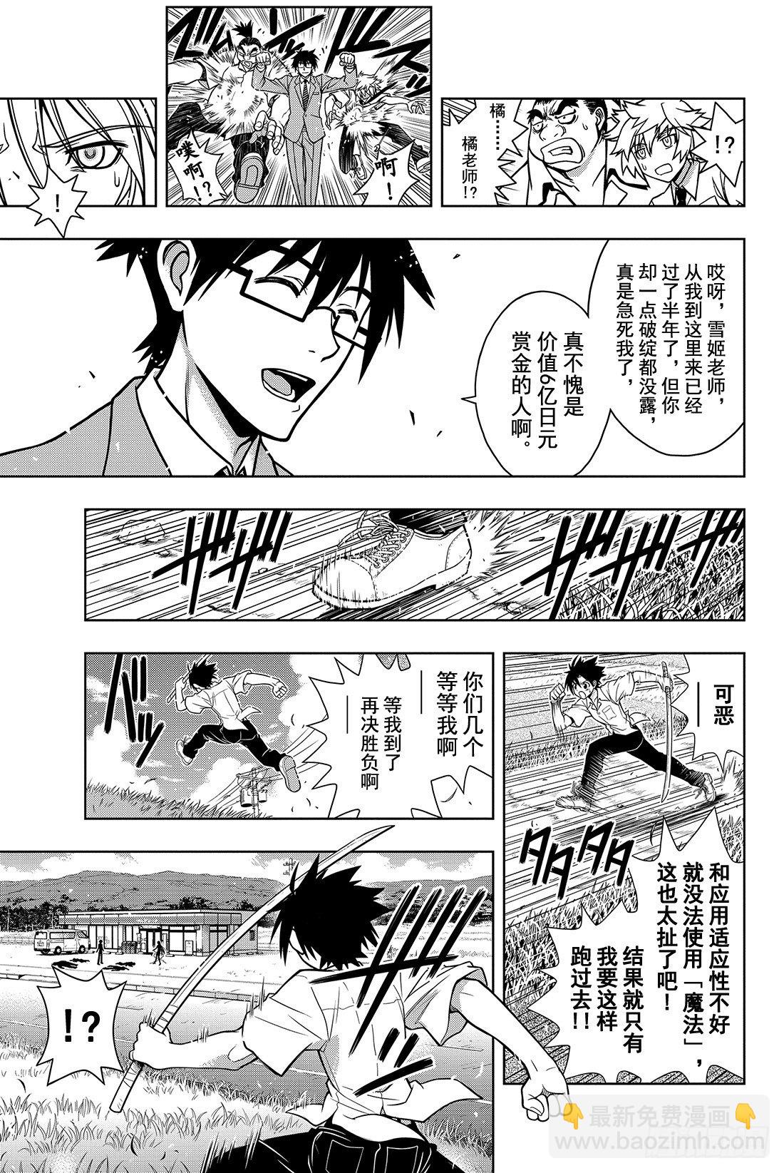 Stage.1 美女和少年49