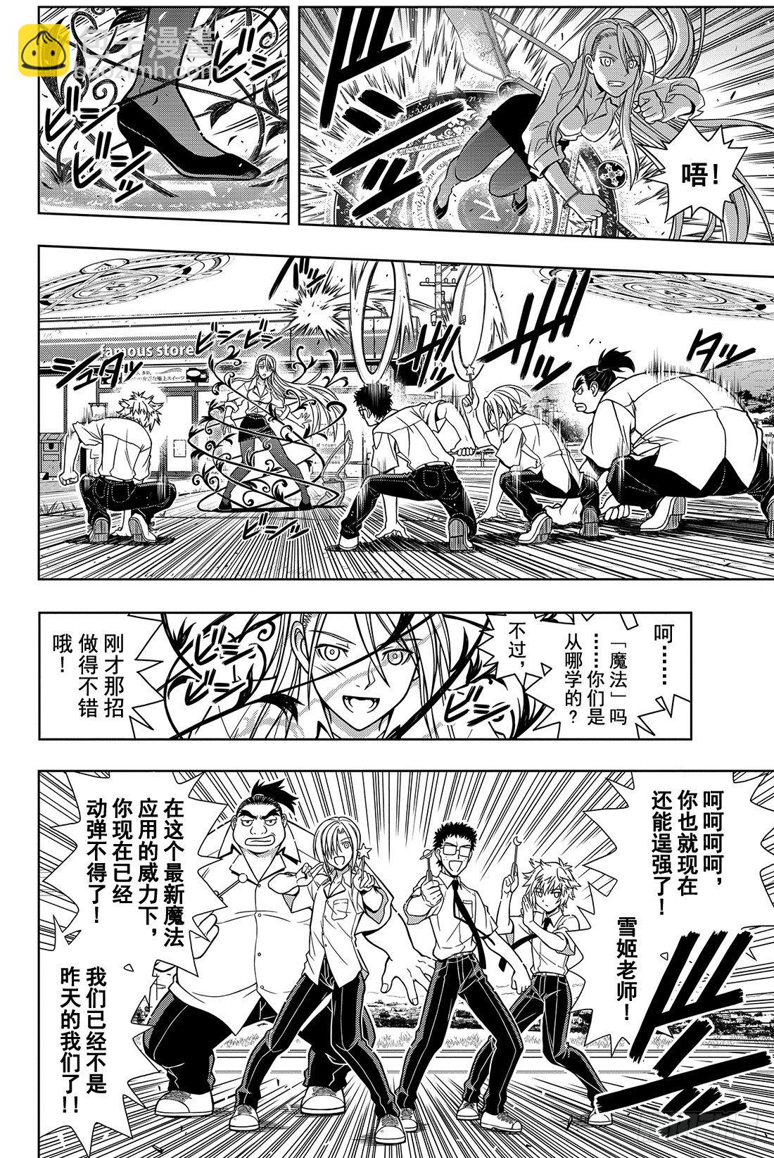 Stage.1 美女和少年50