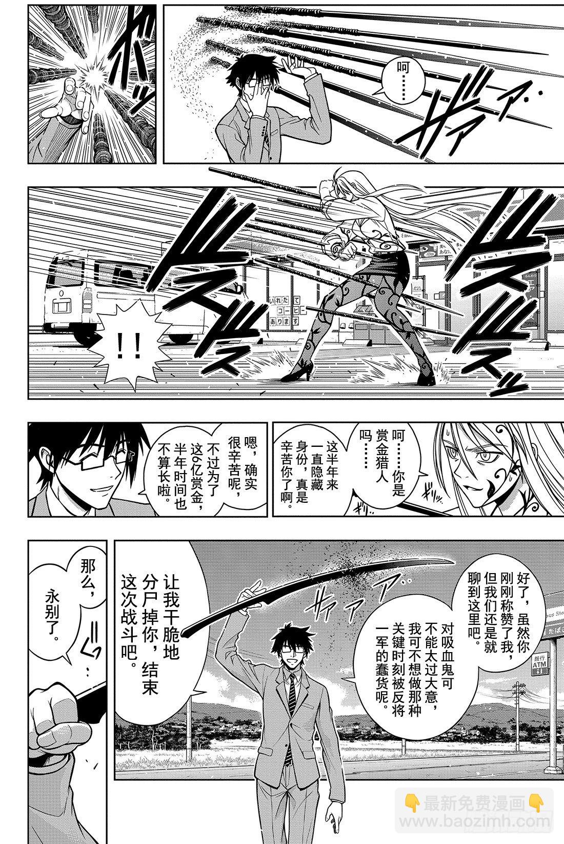 Stage.1 美女和少年54