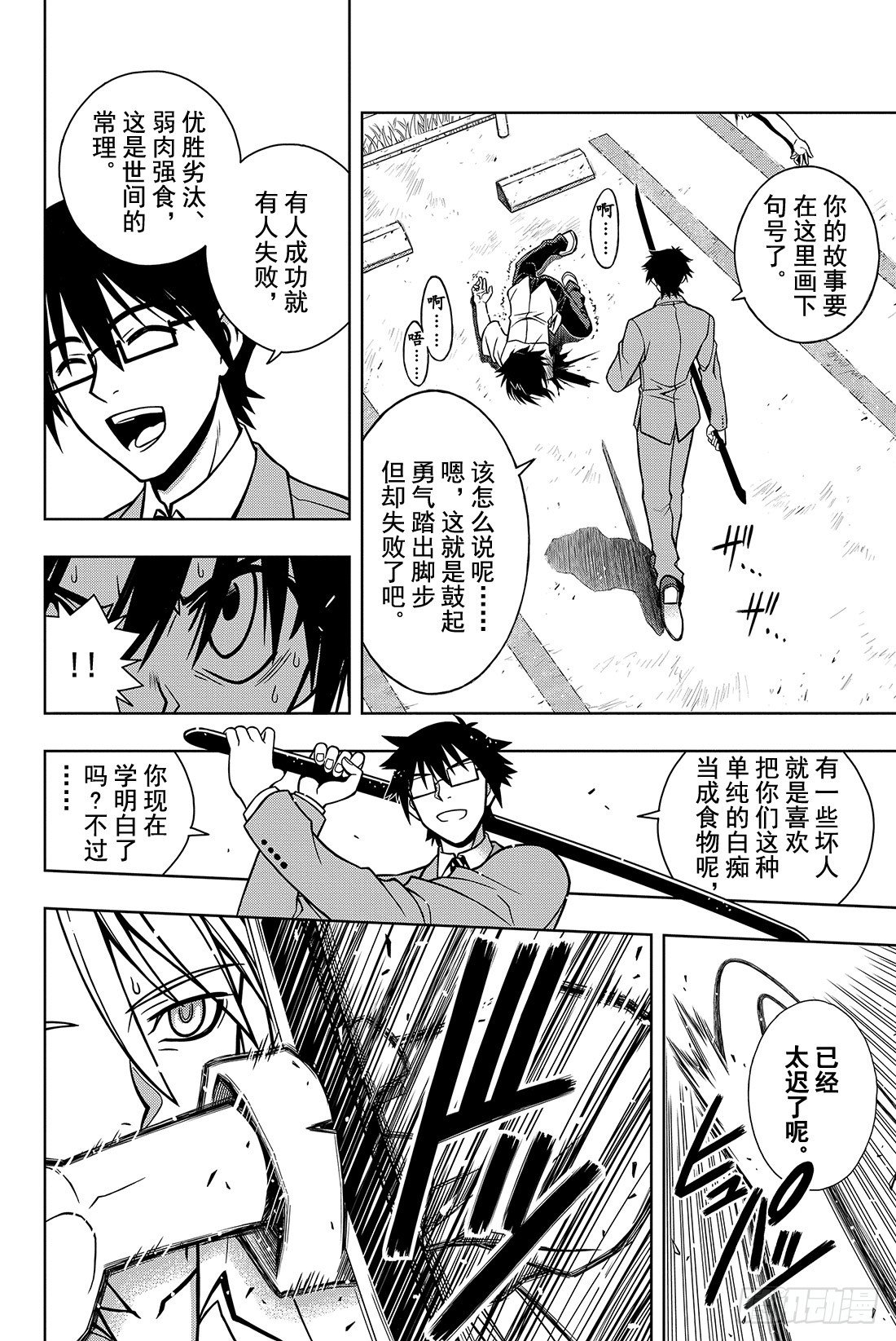 Stage.1 美女和少年57