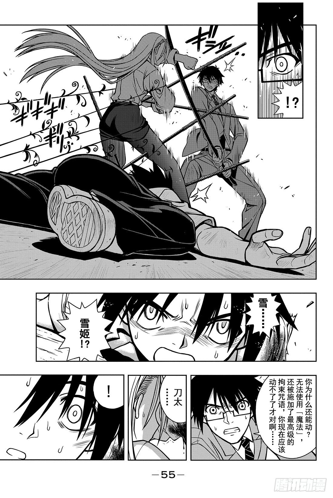 Stage.1 美女和少年58