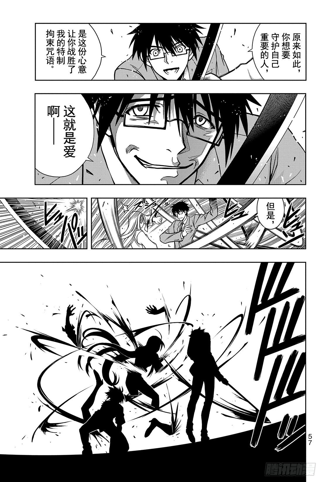 Stage.1 美女和少年60