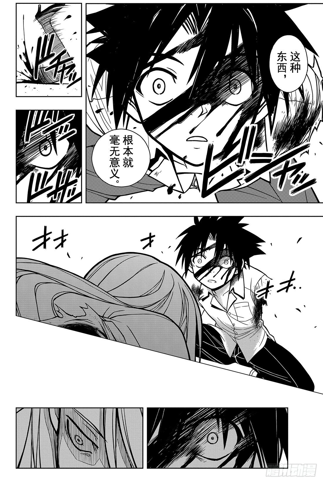 Stage.1 美女和少年61