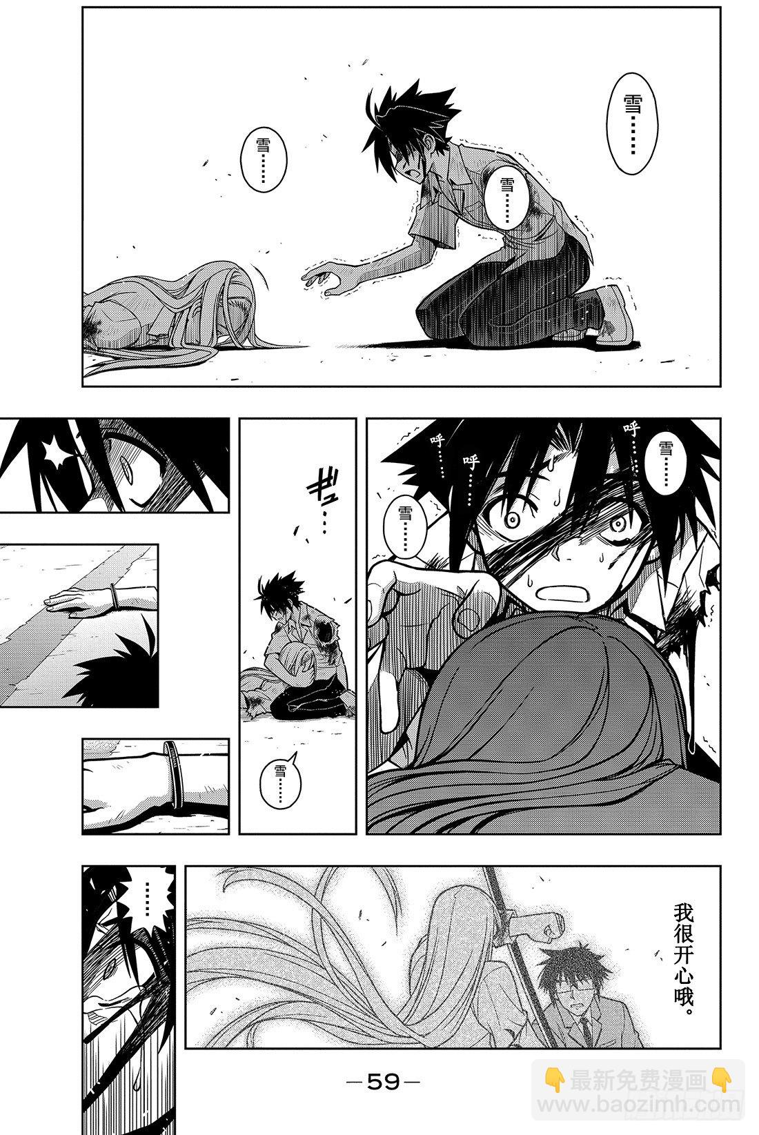 Stage.1 美女和少年62