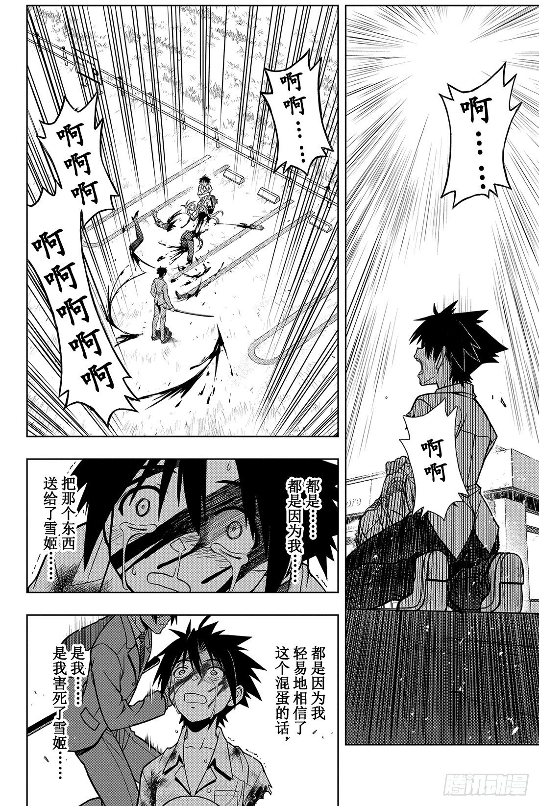 Stage.1 美女和少年63