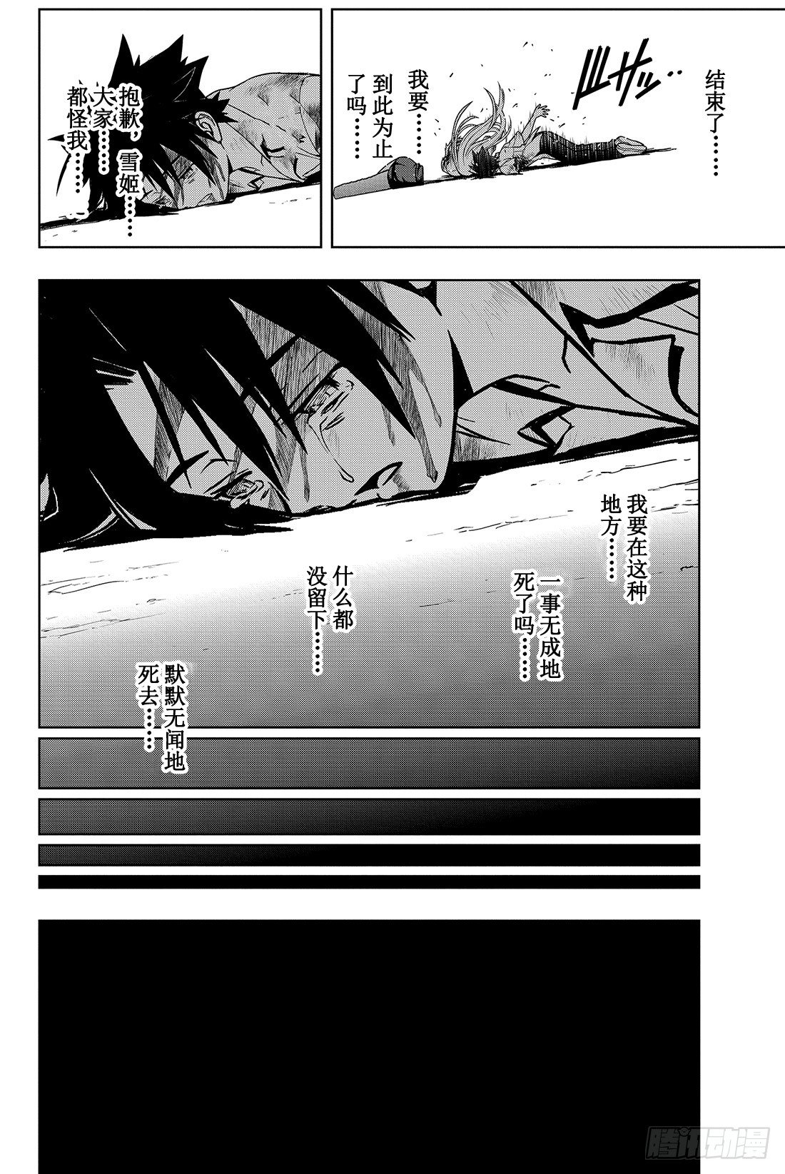 Stage.1 美女和少年65