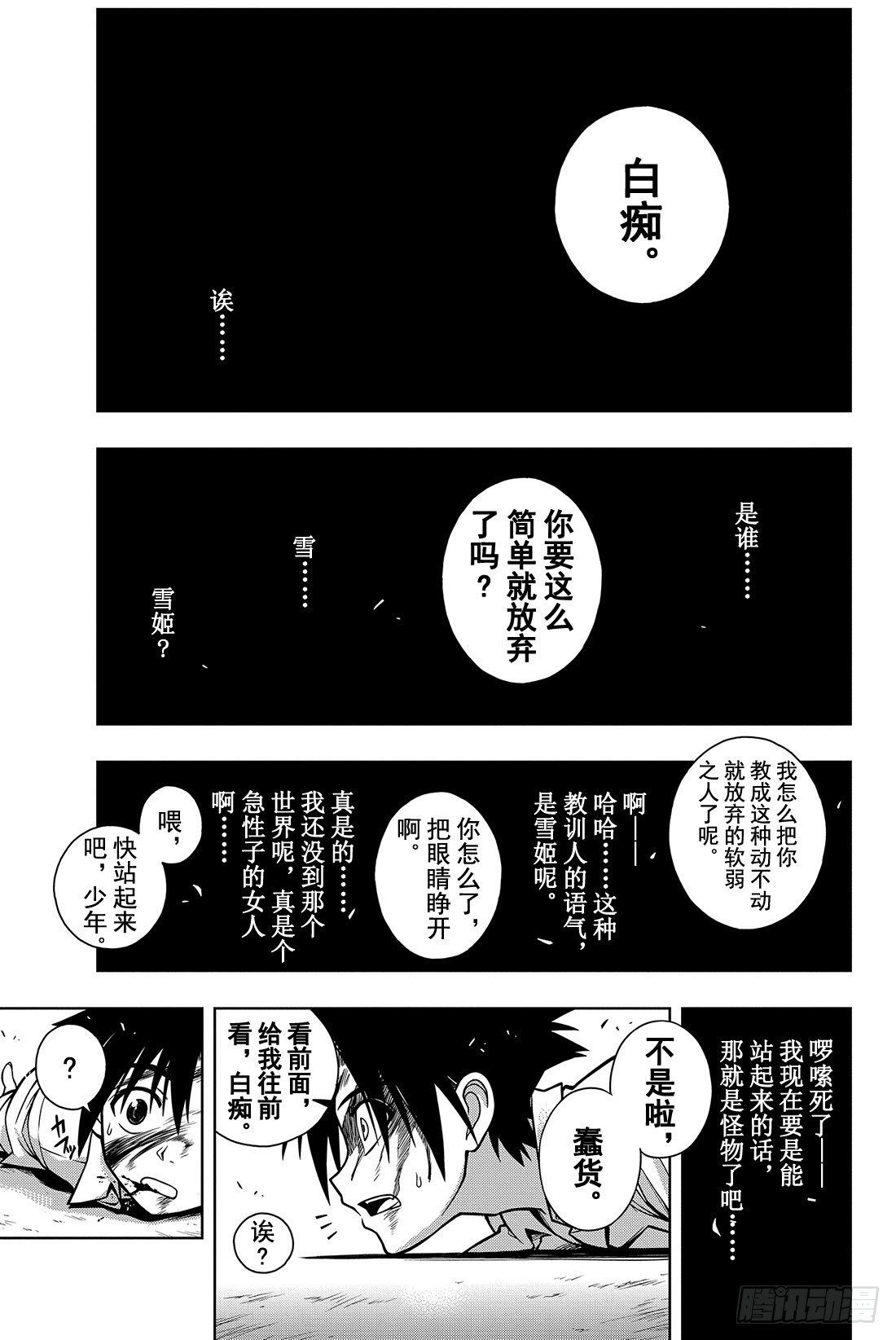 Stage.1 美女和少年66