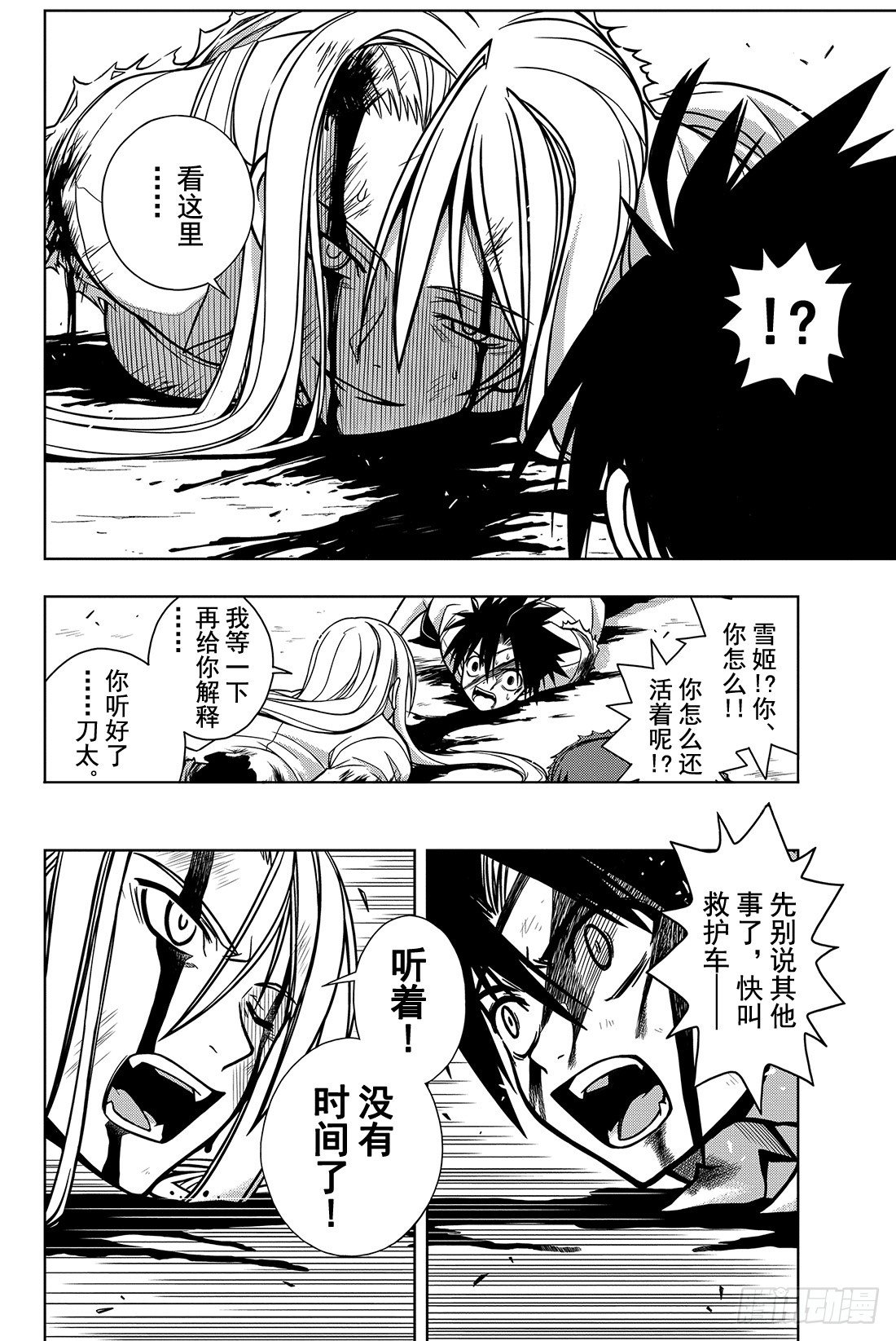Stage.1 美女和少年67