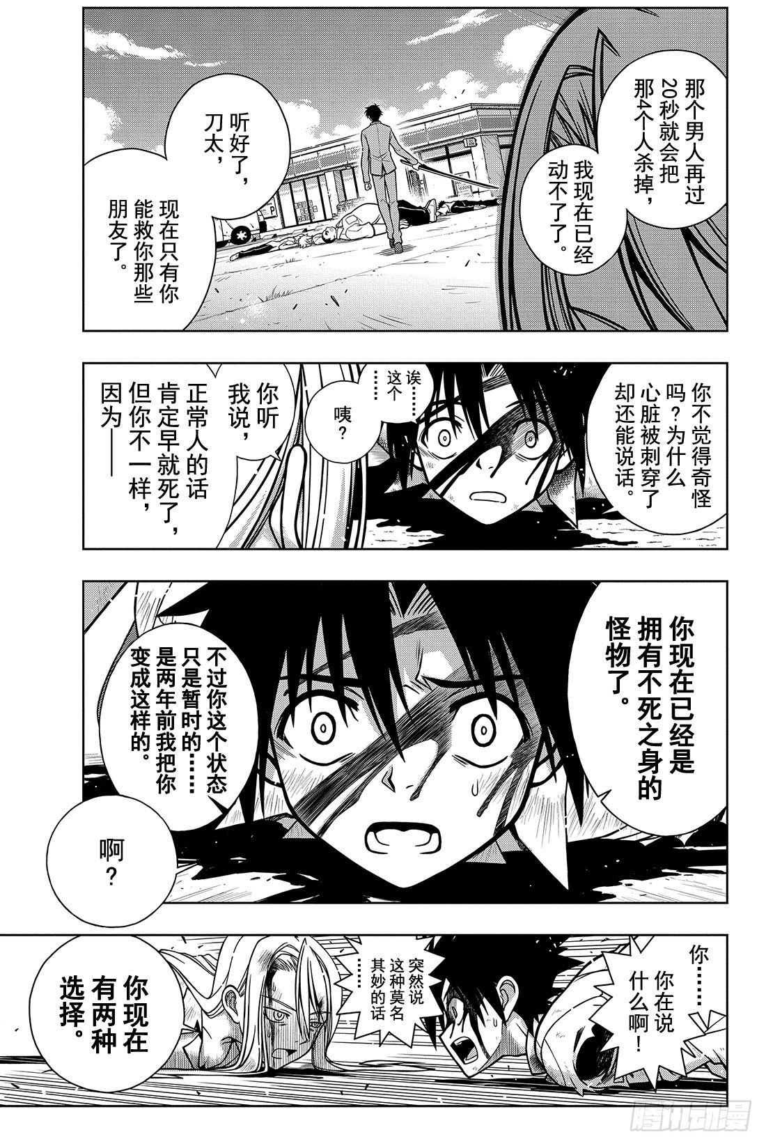 Stage.1 美女和少年68