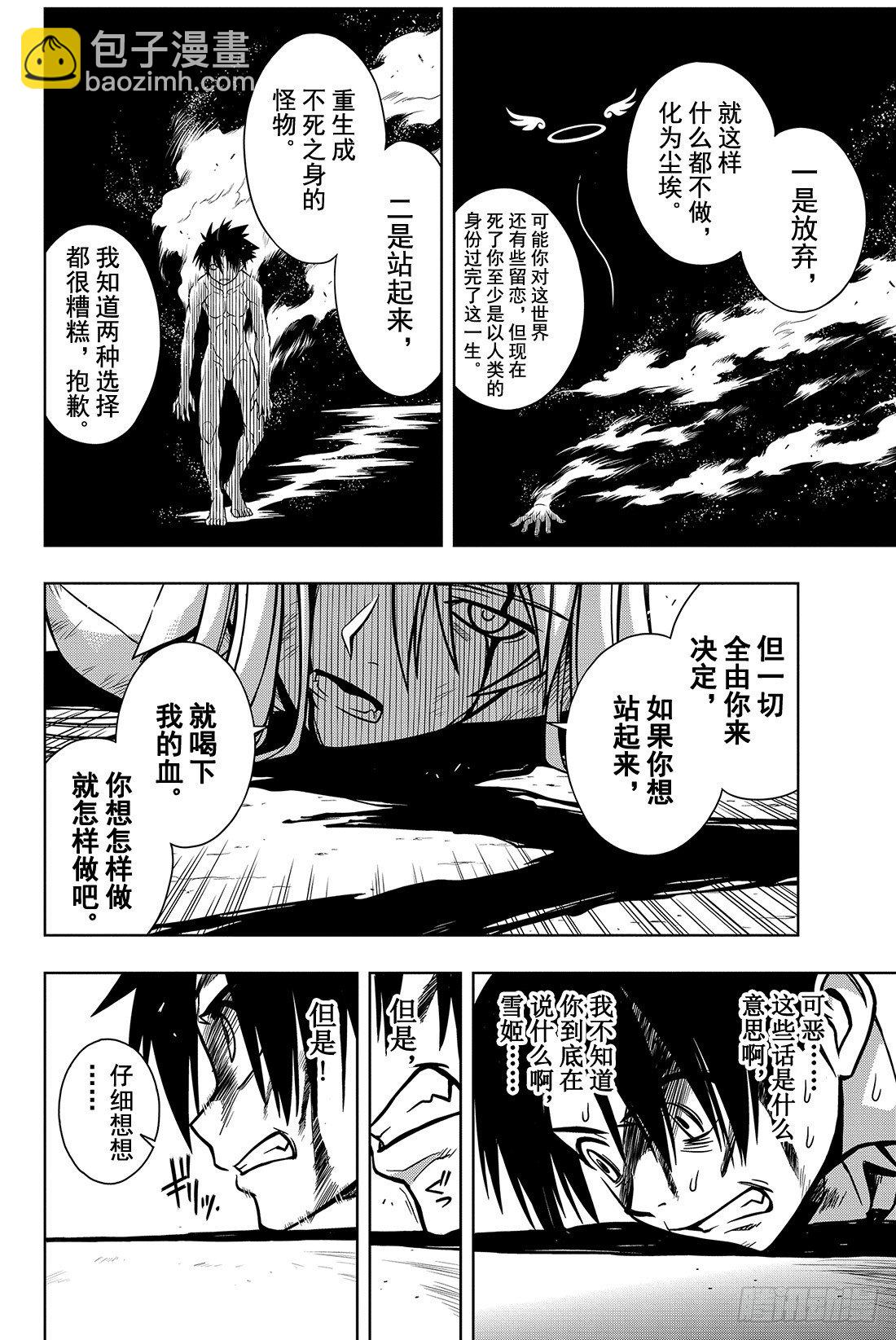 Stage.1 美女和少年69