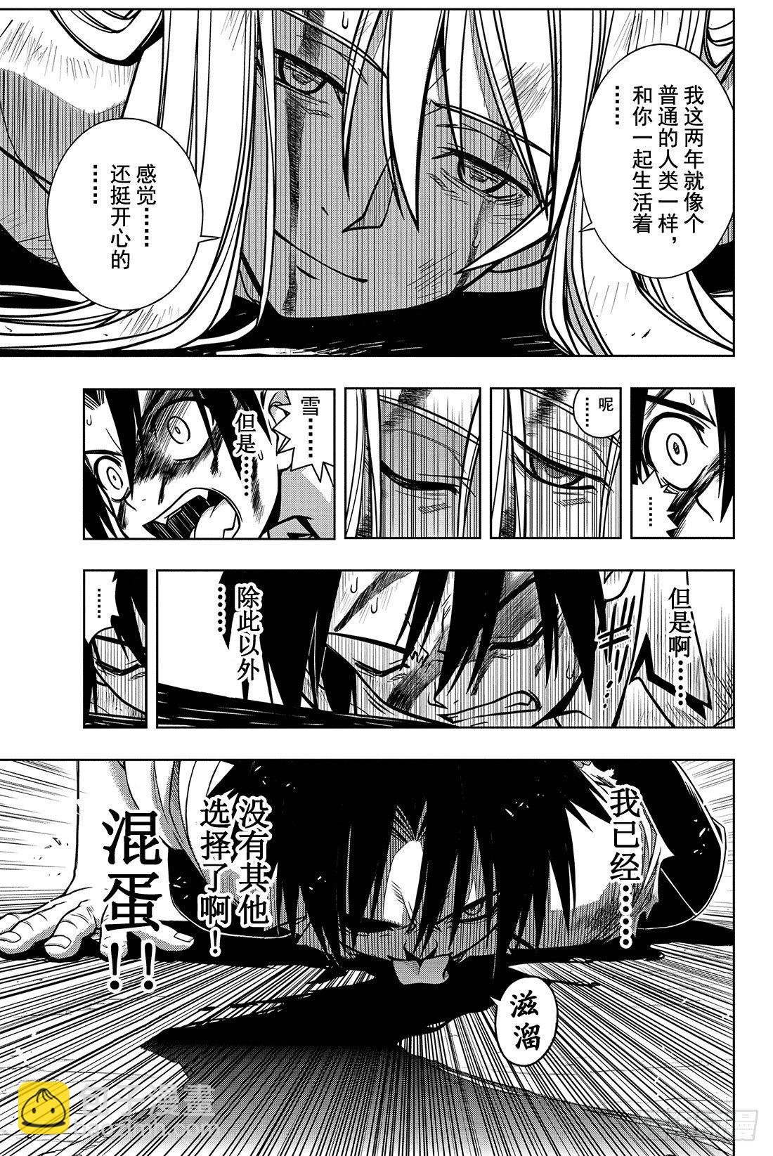 Stage.1 美女和少年70
