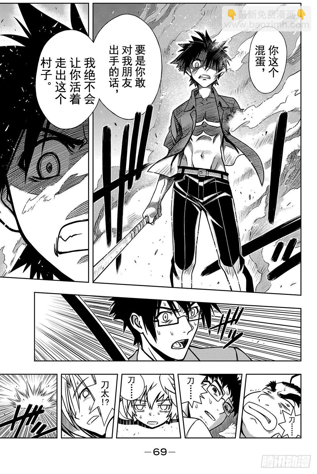 Stage.1 美女和少年72